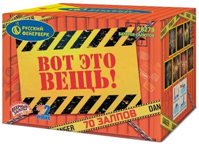 Вот это вещь! Салют купить в Кумыше | kumysh.salutsklad.ru