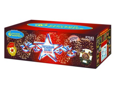 Гвардейский салют Салют купить в Кумыше | kumysh.salutsklad.ru