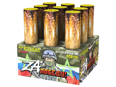 ZA Победу! Фейерверк купить в Кумыше | kumysh.salutsklad.ru