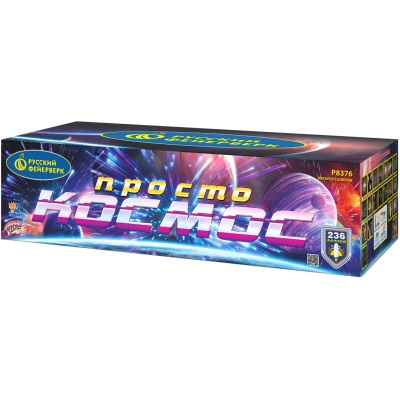 Просто космос Батарея салютов купить в Кумыше | kumysh.salutsklad.ru