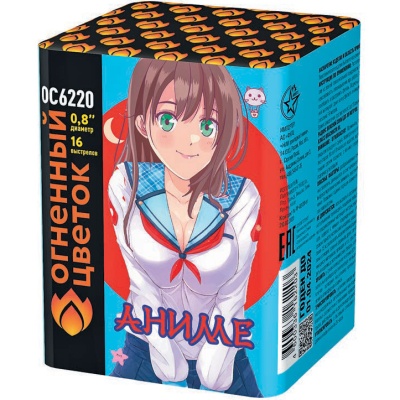 Аниме Салют купить в Кумыше | kumysh.salutsklad.ru