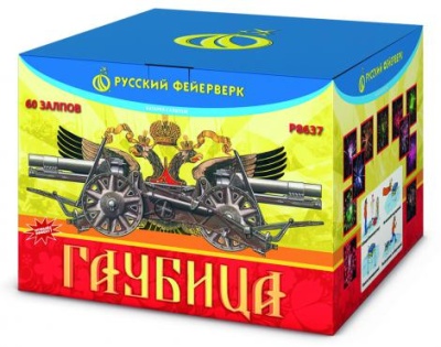 Гаубица Батарея салютов купить в Кумыше | kumysh.salutsklad.ru