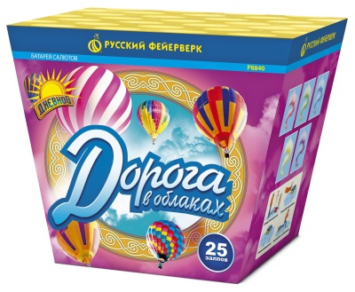 Дорога в облаках дневной фейерверк купить в Кумыше | kumysh.salutsklad.ru