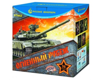 Огненный рубеж Фейерверк купить в Кумыше | kumysh.salutsklad.ru